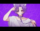 【低音】キャットラビング - Cover / 紫暮