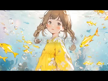 【届くように】フロムトーキョー 歌ってみた【初投稿】