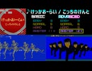 【グルコス比較動画】けっかおーらい (MASTER) 【グルコスFP】