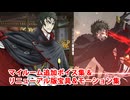 【FGO】土方歳三 追加マイルームボイス＆バトルボイス集＆リニューアル版バトルモーション集【Fate/Grand Order】【ぐだぐだ新選組】