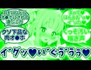 にくどうぐみかなっちゃいそう！