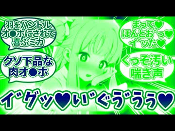 にくどうぐみかなっちゃいそう！