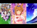 【ウマ娘 プリティーダービー】めにしゅき♡ラッシュっしゅ！（フリオーソ）