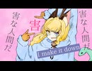 【歌コレ2025秋Chinozo部門】キマイラガールが軽快にシェーマ歌ってみた！【継木マイラ】