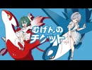 【月拠といろ・蘭符】むげんのチケット【歌ってみた】