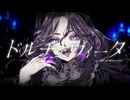 ALTUM-ドルチェヴィータ/Covered by 宵月。