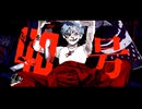 偽物人間40号／¿? shimon【歌ってみた】covered by 【夕陽】