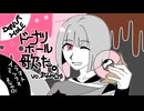 【歌コレ2025秋】ドーナツホール、歌った。【ルーキー】