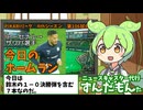 PIKARIリーグ　4thシーズン　今日のホームラン　第106試合