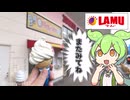 ラ・ムーの激安！100円ソフトクリーム