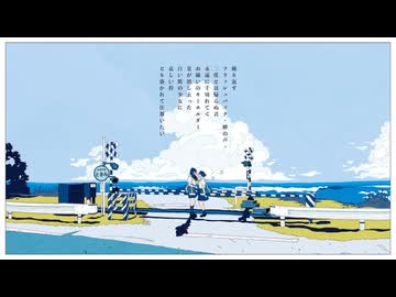 少女レイ/あんかけ【歌ってみた】