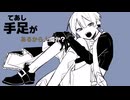 【手描きtrpg】人間【かいぶつたちとマホラカルト】自陣※ネタバレ