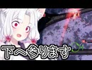 【星之翼】急降下していくパラスを使っていく東北イタコ【VOICEROID2実況】