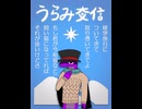 【リッカー・コルぺニオン-Clear-】うらみ交信【UTAU無生物音源配布】