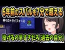 数々のゲームをやってきたスバルが『神々のトライフォース』リベンジ！【大空スバル/ホロライブ/ホロライブ切り抜き/切り抜き】