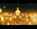 Polaris / 風馬真音が歌ってみた
