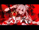 【#歌コレ2025秋】キングスレイヤー 歌ってみた【友利エイル】