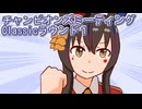 ウマ娘プリティーダービーチャンピオンズミーティングClassicラウンド１