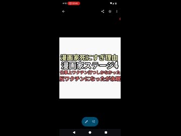 漫画家が死にまくってる。仕事上嫌々ワクチン打った漫画家反ワクチンになったけど永眠