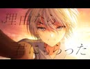 【真っ直ぐに！！】プライド革命/CHiCO with HoneyWorks　歌ってみた。あさそら