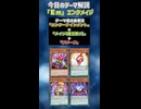 【1分でわかる遊戯王テーマ解説】Ｅｍ(エンタメイジ)【マスターデュエル-Yu-Gi-Oh! Master Duel】