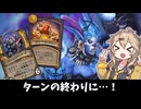 ターン終わりに‥‥！の巻ーそのうちつむぎは、かんがえるのをやめたー【バトルグラウンド】