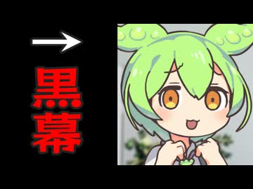 そそのかされて素人になんでもかんでも禁止しようとする雪さん