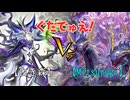 ぐだでゅえ　第20回【白き森vs巳剣】