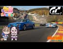 【更新＆再々修正】たぬきでグランツーリスモ7　ハチャメチャ大感謝祭編