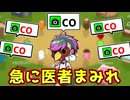 ドクターCOしたら続々とドクター出てきてワロタｗｗｗｗｗｗｗ【Feign / ふぇいん】