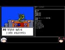 【DQ1～8】一度使った物は次作品以降使用禁止で3周してみた　part70【シリーズ解禁縛り】