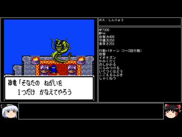 【DQ1～8】一度使った物は次作品以降使用禁止で3周してみた　part70【シリーズ解禁縛り】