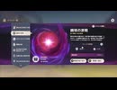 【原神】まったり原神【9/22 幽境の激戦②】