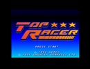 【SFC】全コース走ってみた【TOP RACER】