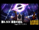 [Limbus Company] 8.5 EX 善意の巡礼 LC-PC-1~2 [ｽﾄｰﾘｰ見たい人向け]