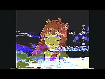 わすれた　歌ってみた/公乃ポチ　〖オリジナルMV〗