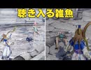 【無双OROCHI３ Ultimate】【リョナ】【ガイア】 蔡文姫にボコされてイク雑魚