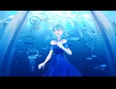 【感情を込めて】藍二乗/ヨルシカCovered by 空音 蒼