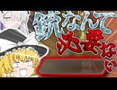 【ゆっくり実況】銃禁止でチャンピオンなんて余裕だよね！余裕…だよね？【apex_legends】