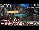 （ネタバレ注意）低レベルキャラから編成するユニコーンオーバーロード#30