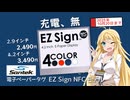 (★5) 充電、無！4色表示で厚さ3.4mm・最軽量。かざすだけで書き換える「未来のタグ」があなたのメモをかっこよく魅せる | Makuakeアンバサダーおすすめ