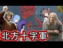 【CK3】アルフレッド大王でイングランドの守護者を目指します！(中編)【VOICEROID実況プレイ】