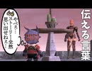 【⚔轟くFF11】フェローシップクエスト「伝える言葉」【復帰プレイ#269】