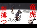 【⚔轟くFF11】フェロー限界突破クエスト④「竜虎相搏つ」【復帰プレイ#270】