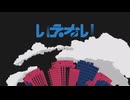 【歌コレ】いえない/ひらぎ　asa