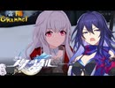 【陰陽】 崩壊：スターレイルをプレイしてみた パート22