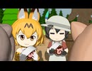 【けものフレンズ】箱庭劇場「ずっけも！」第144話 ちけっとを