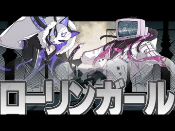 【Rap arrange】ローリンガール Covered by Defominor"i"ty