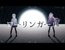【うたりあ】ローリンガール/wowaka 【歌ってみた】