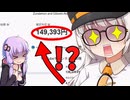 YOUTUBE副業は稼げる!?登録者10,000人超えの現実は……【VOICEROID解説】